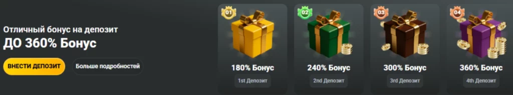 Бонус на депозит для новых игроков JB.COM